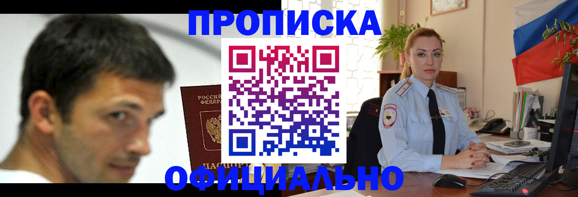 прописка паспорт в Ефремове